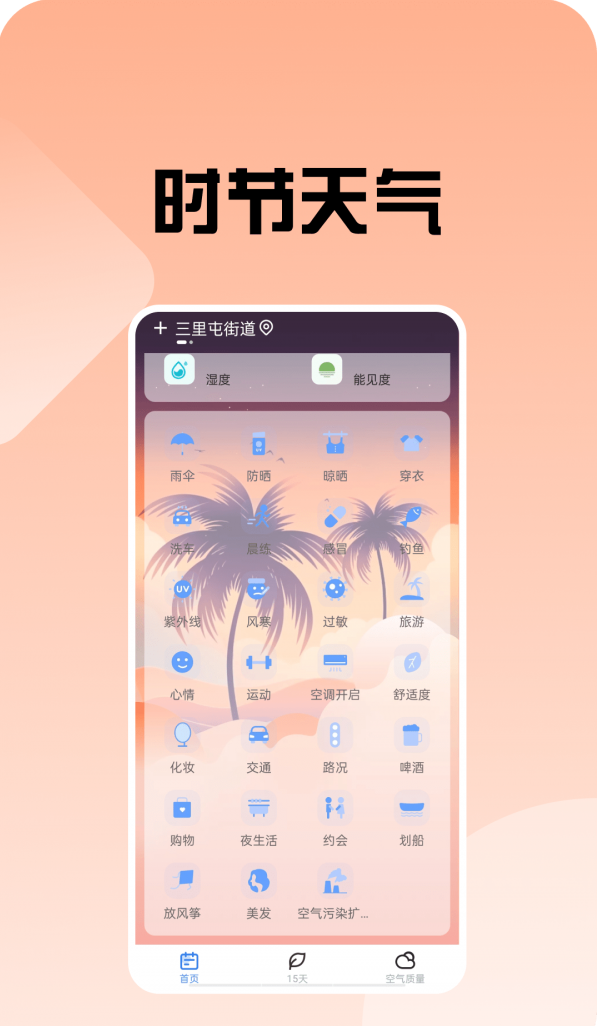 ʱ������v1.0.2 ���°�