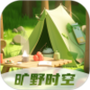 ��Ұʱ��v2.0.2 ��׿��