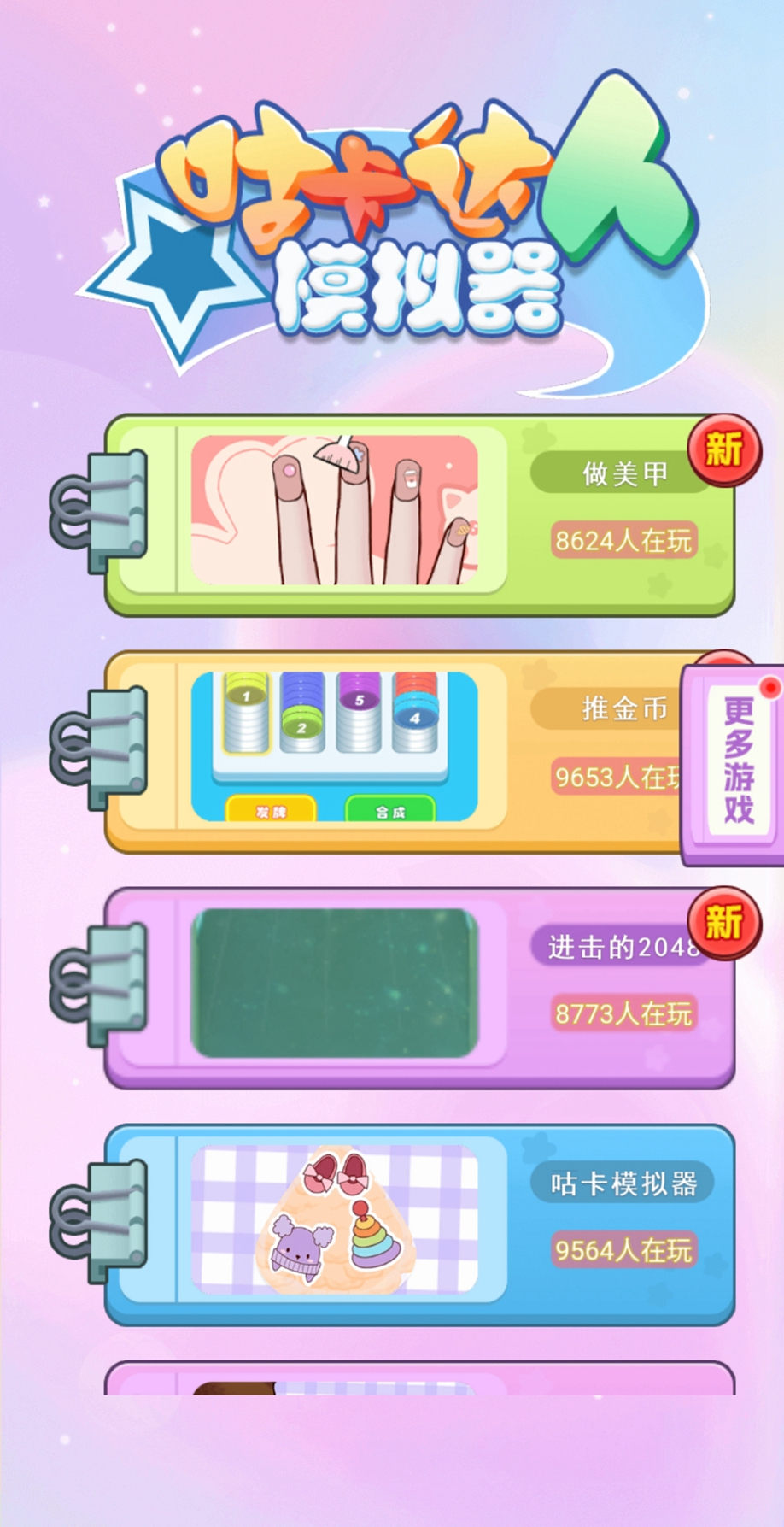 ��������ģ����v1.0.1 ��׿��