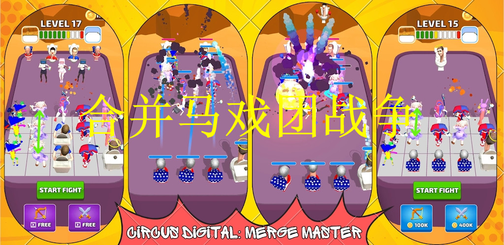�ϲ���Ϸ��ս��(Merge Digital Circus Pomni Jax)v2 ��׿��