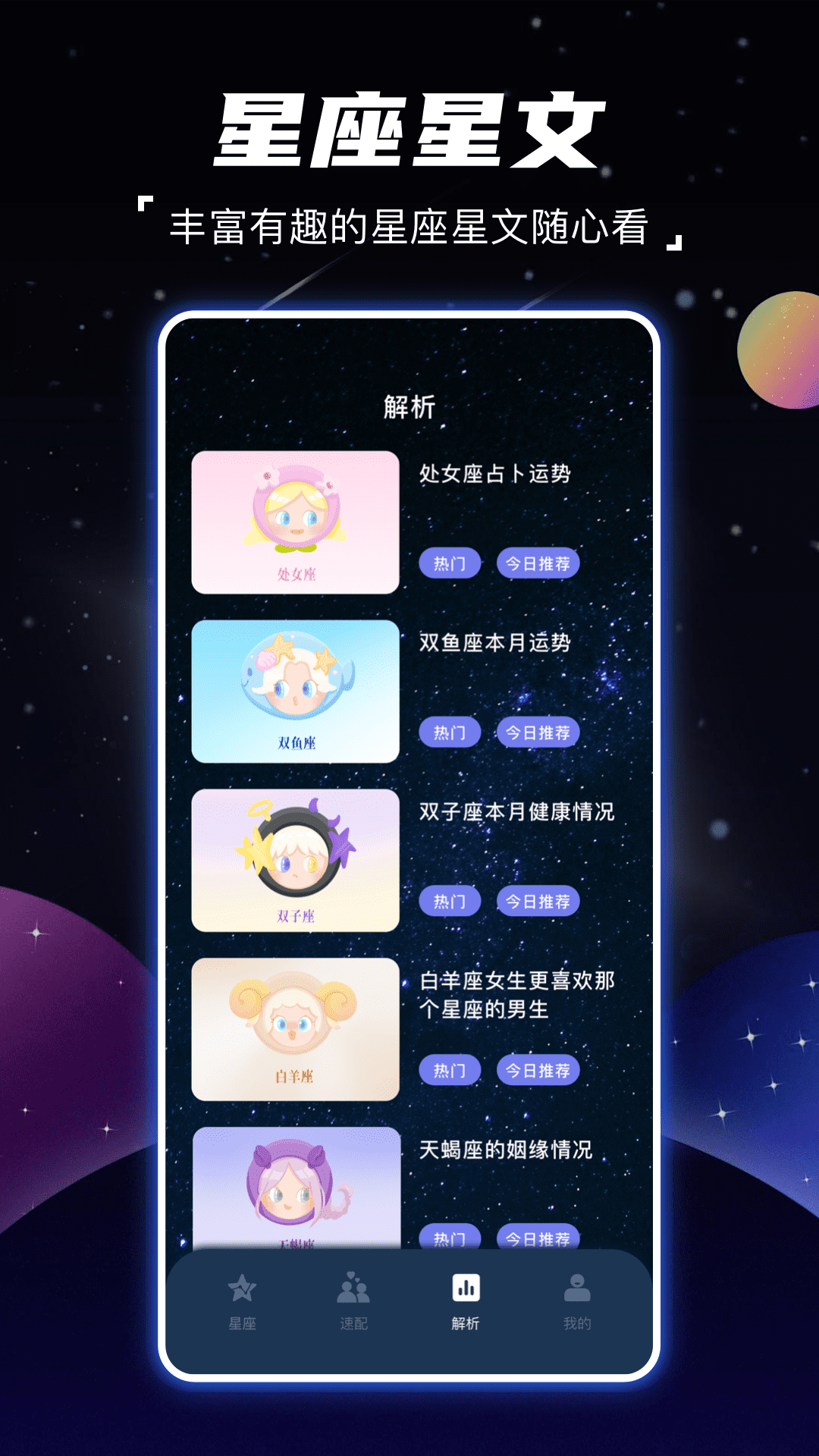 ˳������appv1.0.0 ���°�