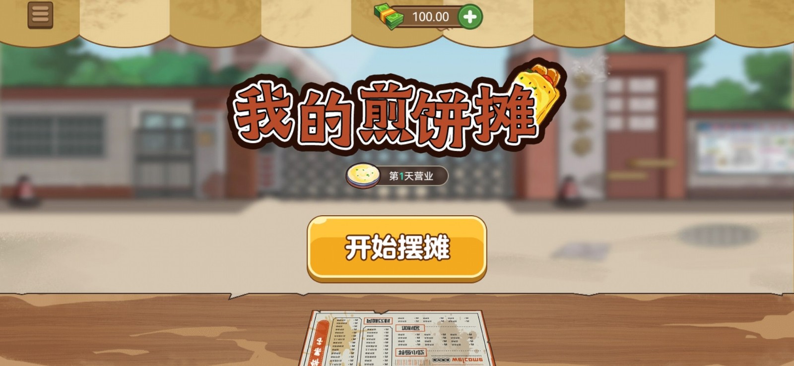 �ҵļ��̯���ʷ����ò˵�FFv1.1.1 ���°�