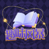 Ȥζ�籩v1.0 ��׿��