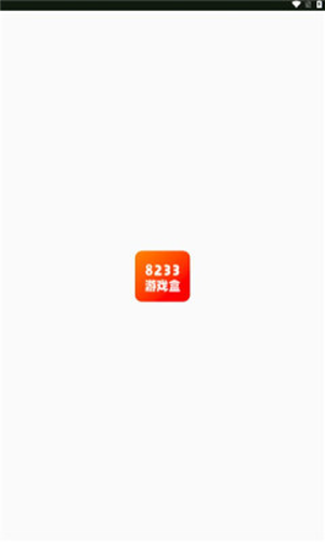 8233��Ϸ��v1.1 ��׿��