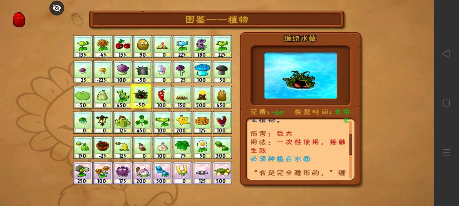 PVZ��į֧��2v1.0 ��׿��