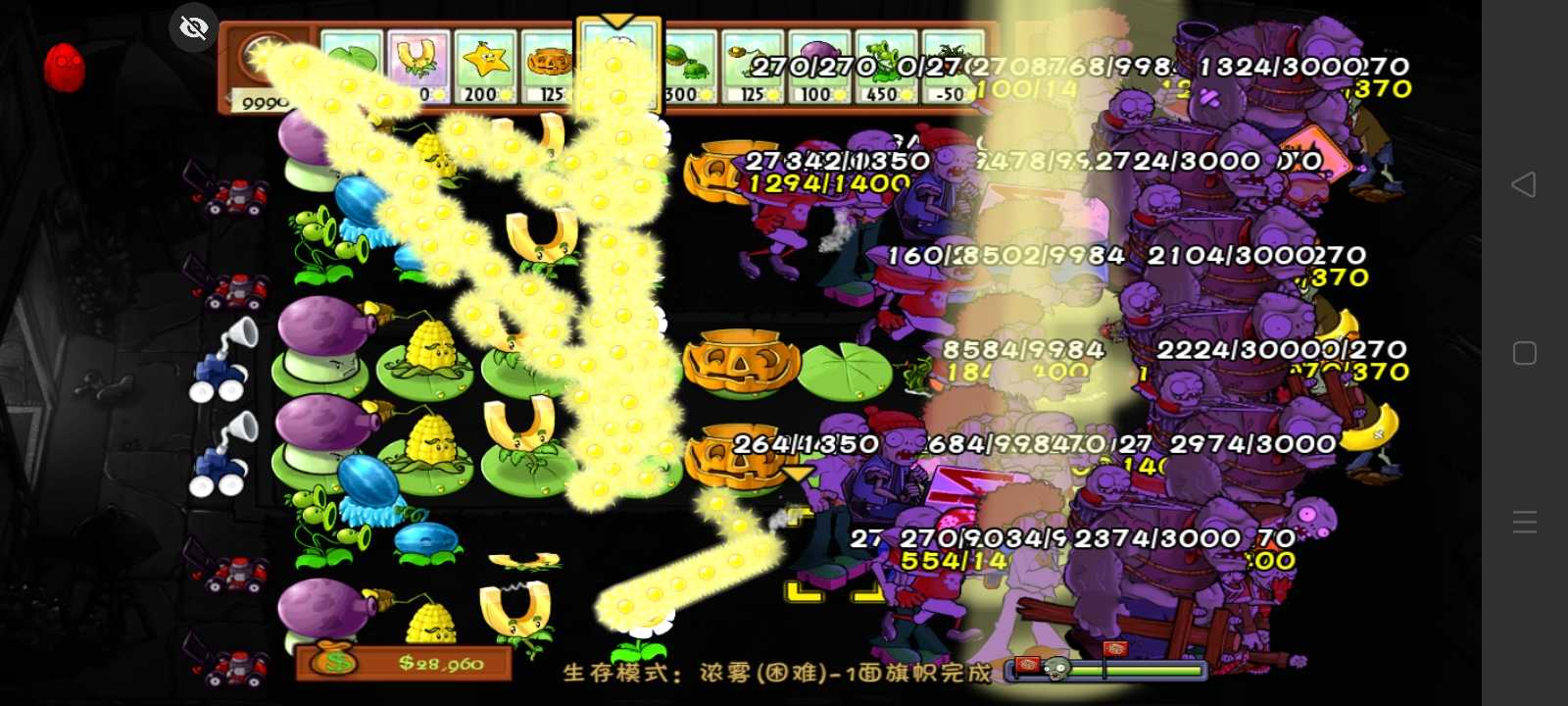 PVZ��į֧��2v1.0 ��׿��