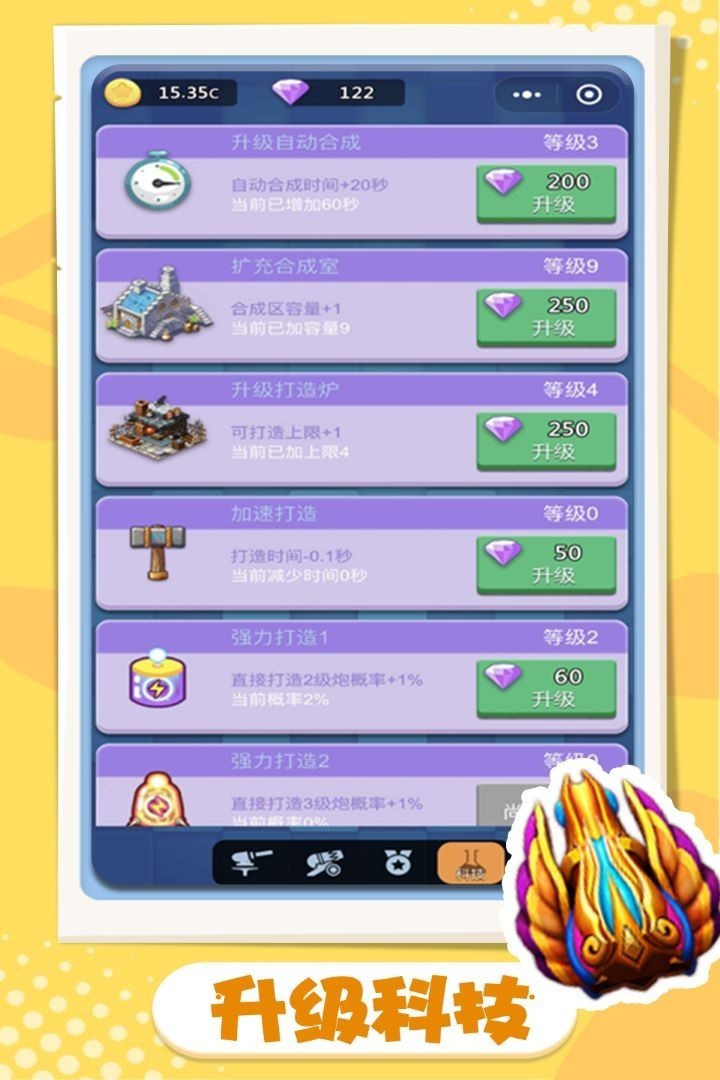 ����������ʯ�޸���v1.0.0 ���°�