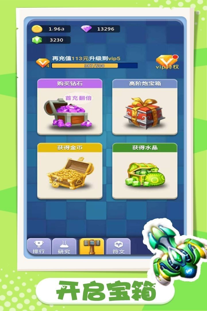 ����������ʯ�޸���v1.0.0 ���°�