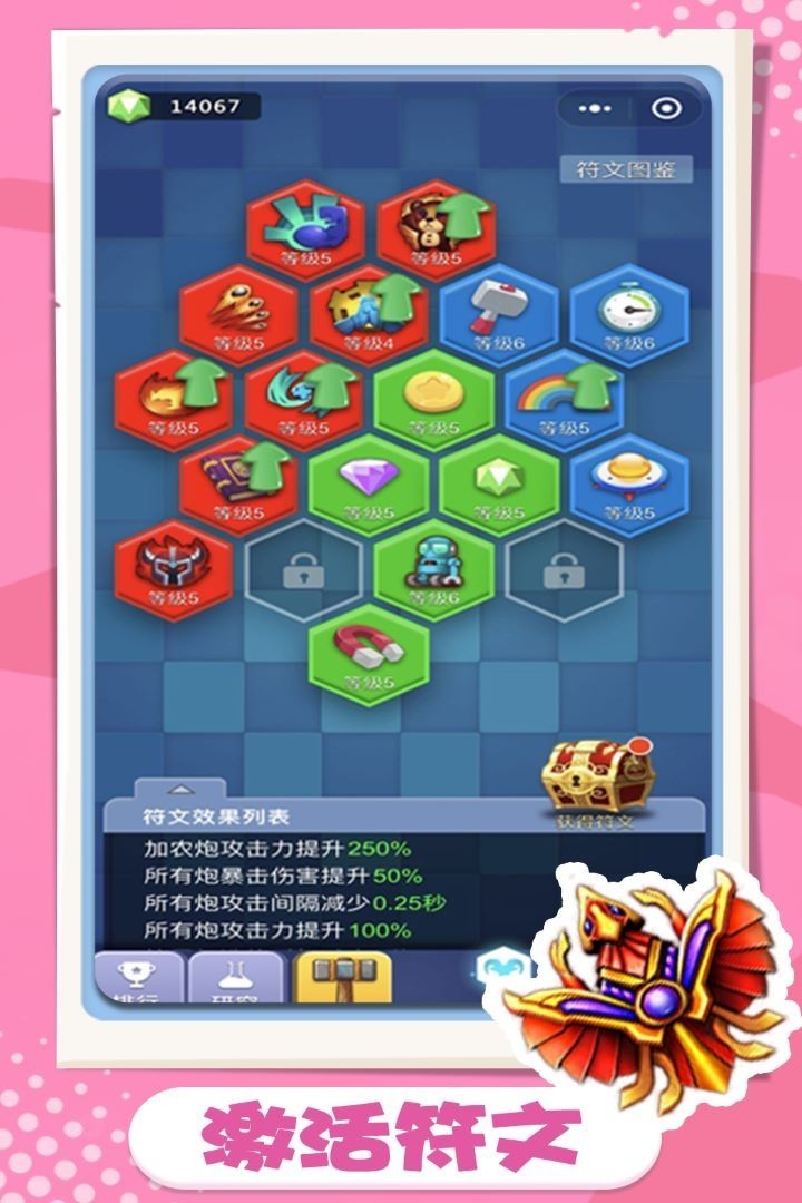 ����������ʯ�޸���v1.0.0 ���°�