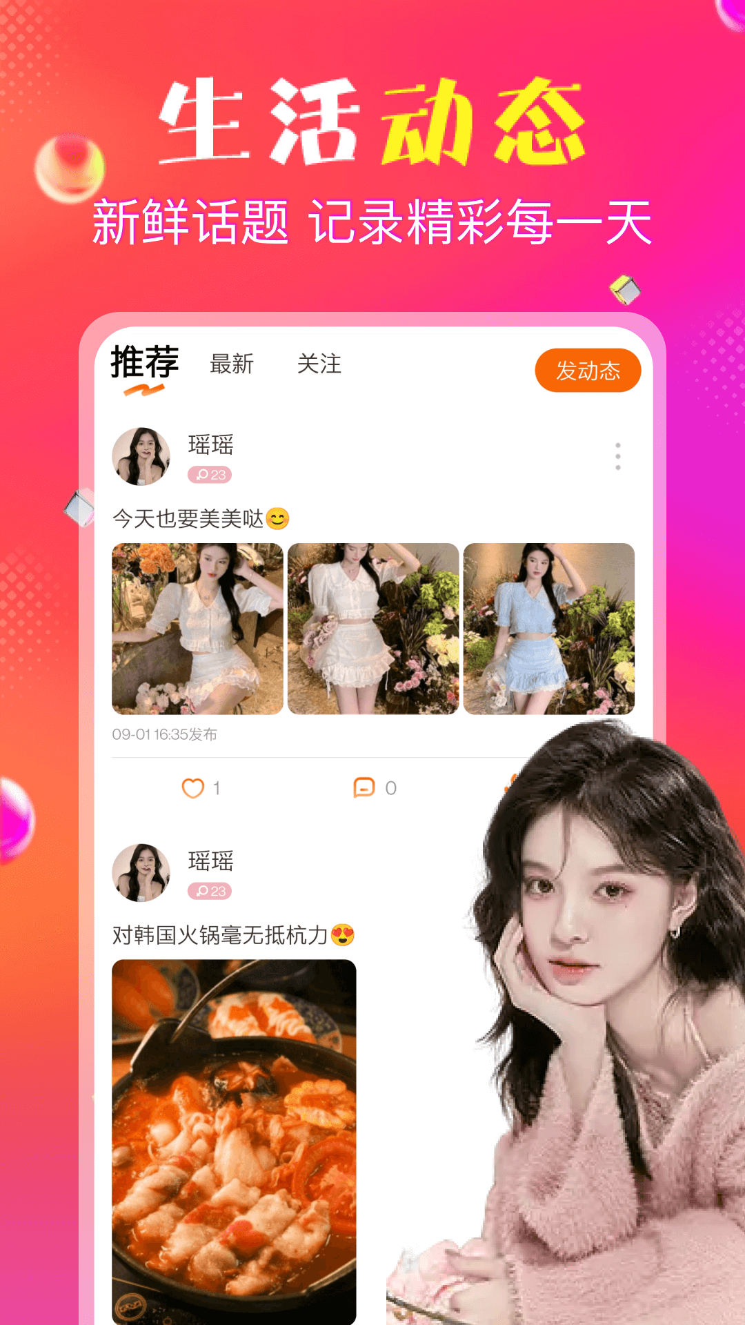 ����appv2.0.0 ���°�