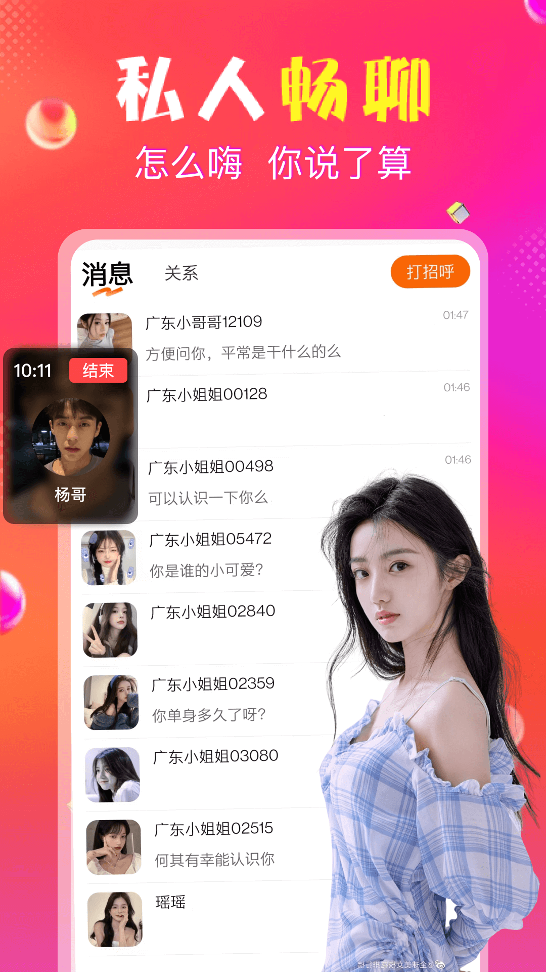 ����appv2.0.0 ���°�
