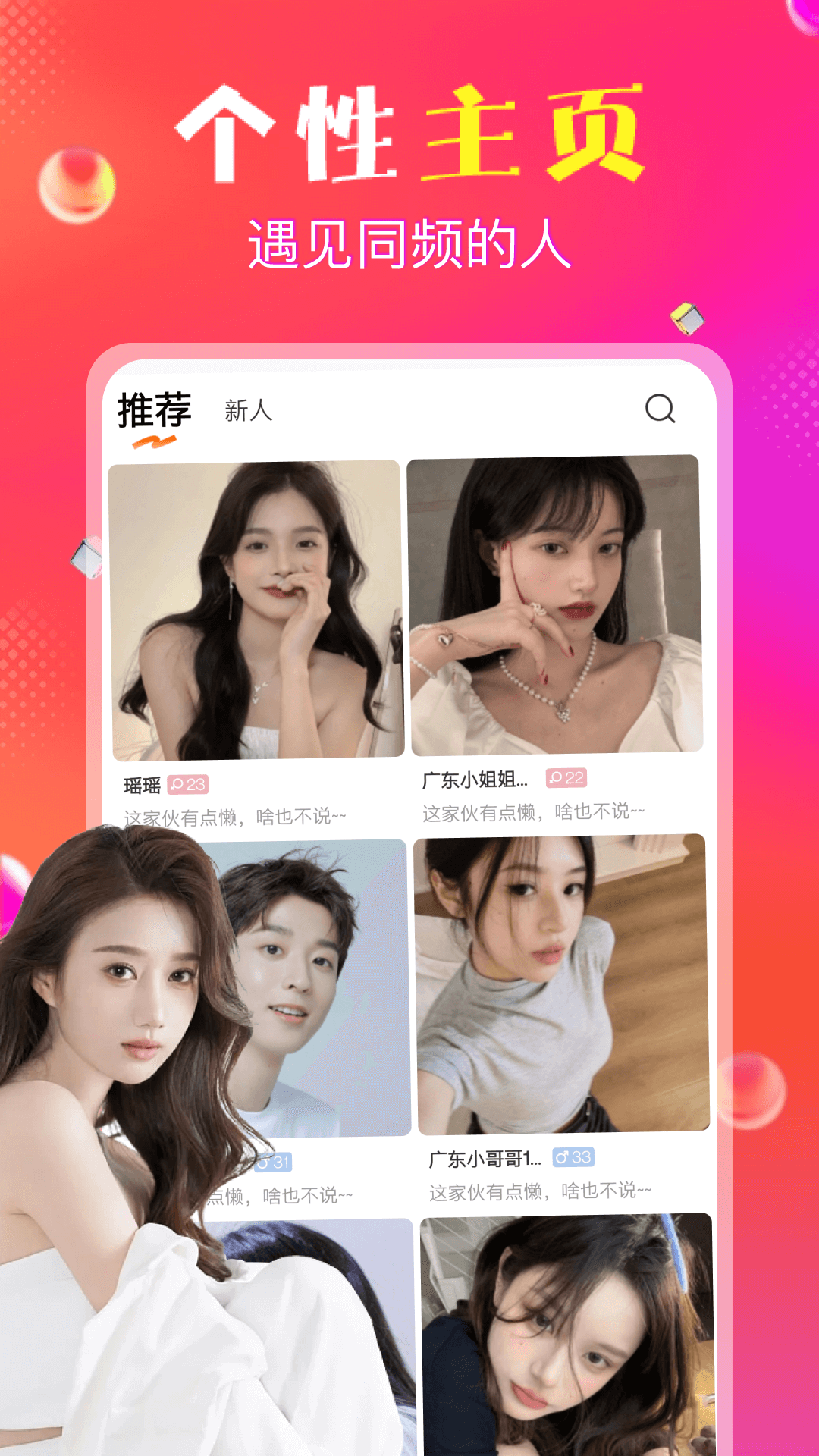 ����appv2.0.0 ���°�