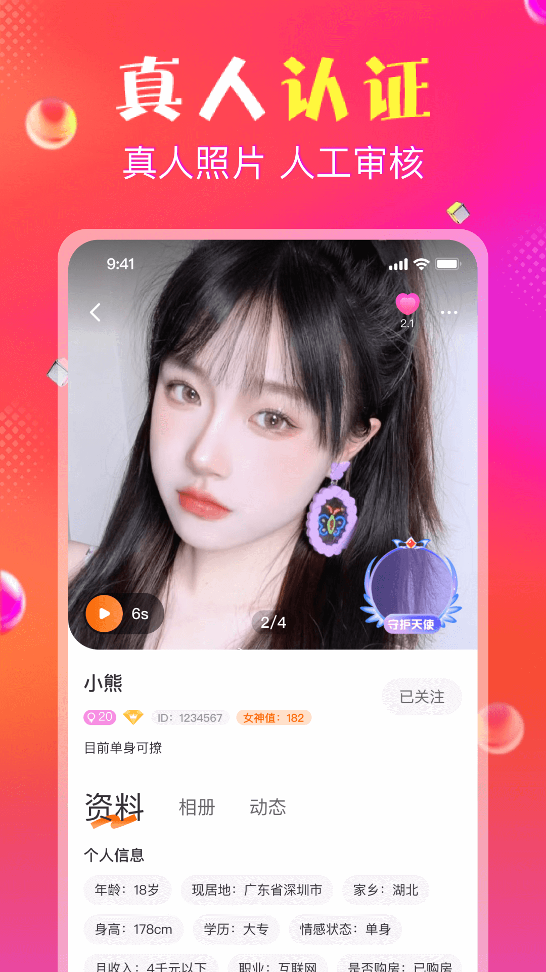 ����appv2.0.0 ���°�