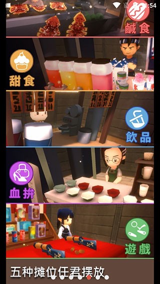 ҹ֮����Ϸ��Ѱ棨NightMarket��v1.00.01 ���İ�