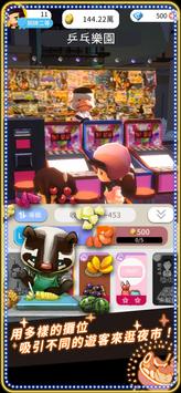 ҹ֮����Ϸ��Ѱ棨NightMarket��v1.00.01 ���İ�