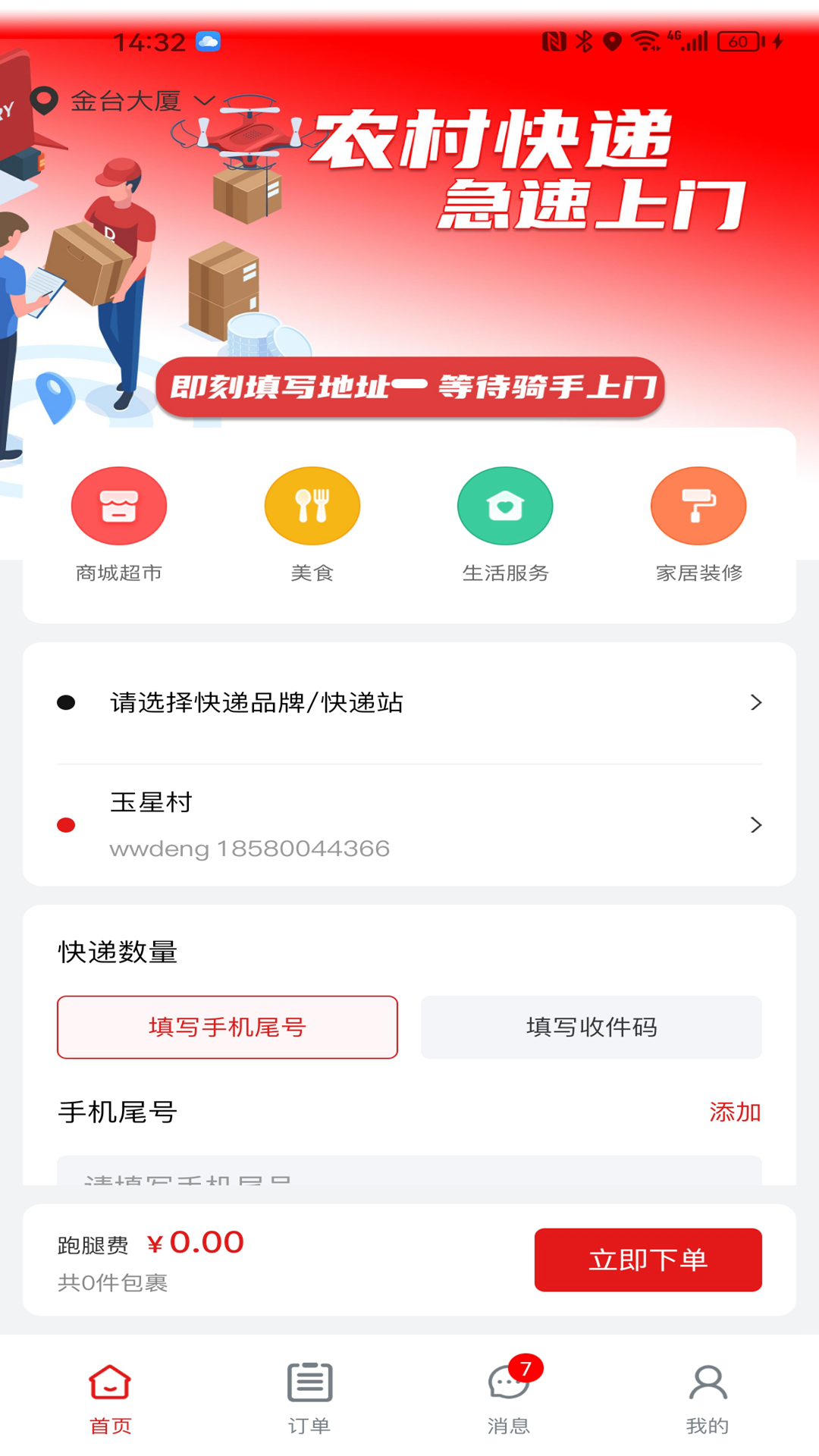 �ǻ�ũ��appv1.0.4 ���°�