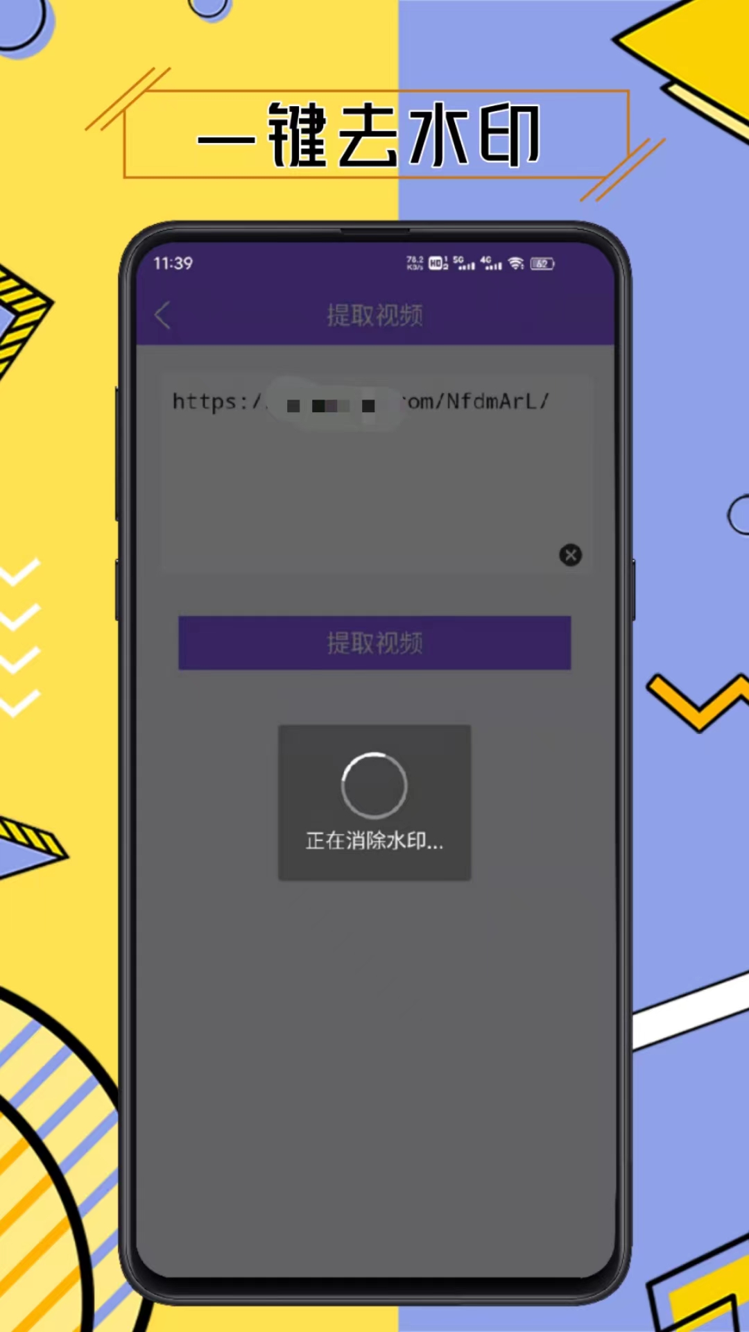��Ƶȥˮӡ������ʦv3.6.9 ���°�
