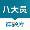�˴�Ա׼���appv5.20 ���°�