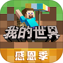 我的世界应用宝版下载v2.9.5.234858 安卓版