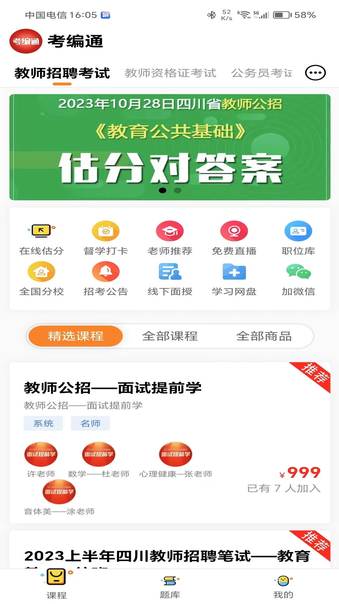 ����ͨappv1.0.30 �ٷ���