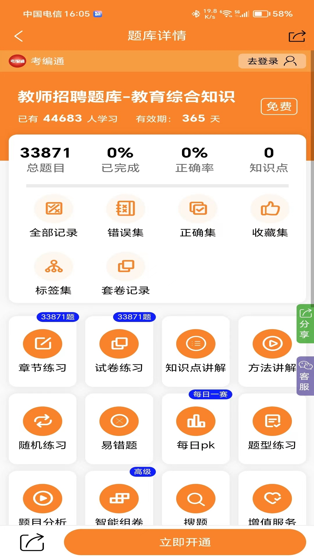 ����ͨappv1.0.30 �ٷ���