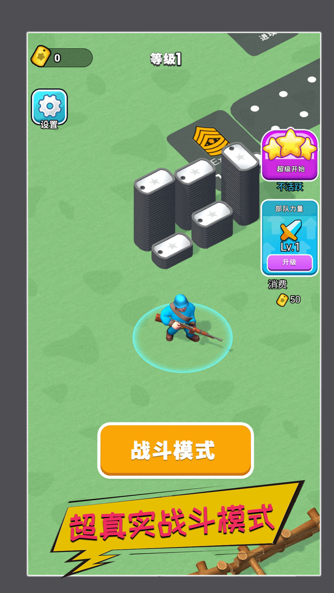 ��ʵս������v1.0.4 ���°�