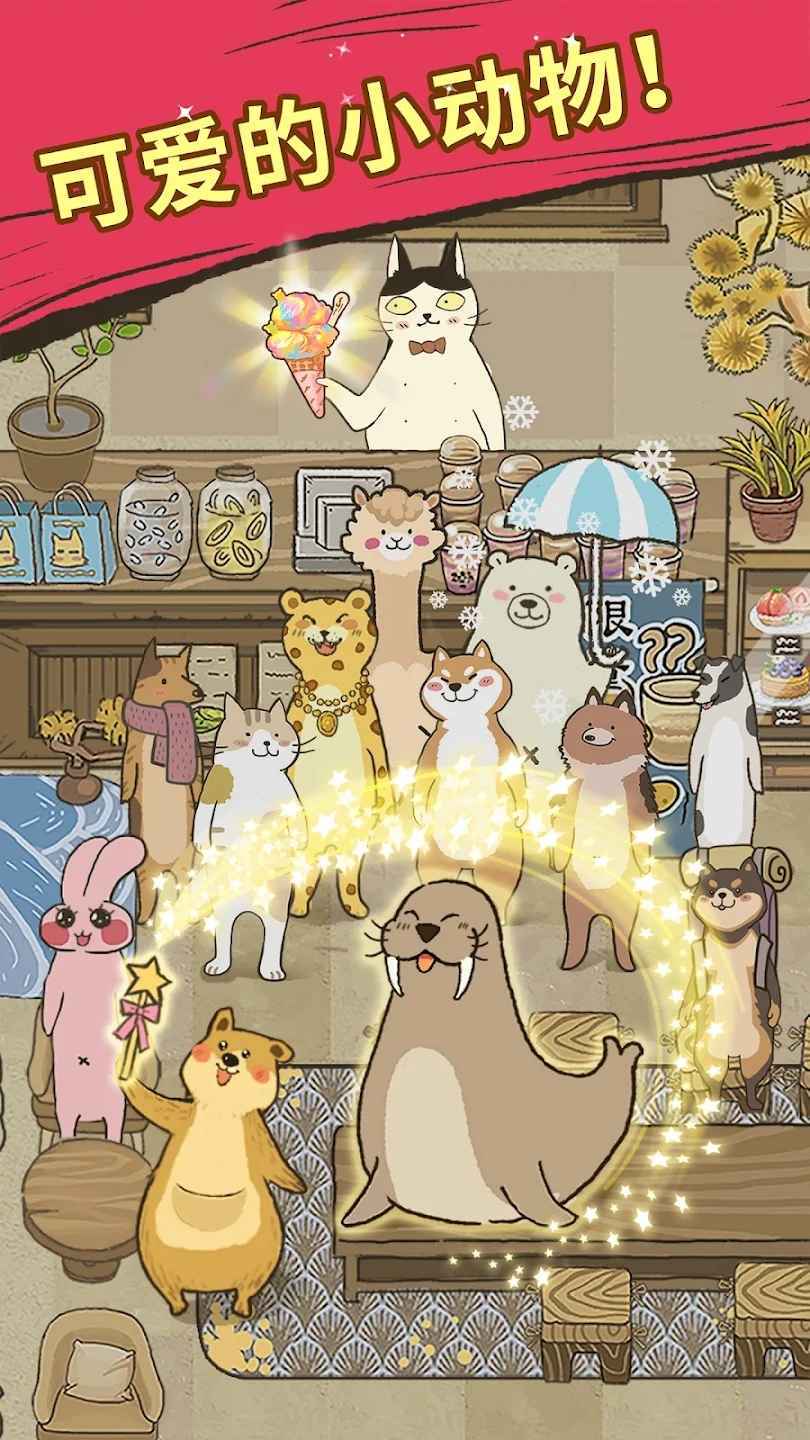 è��������(Chef Cat)v1.3 ��׿��