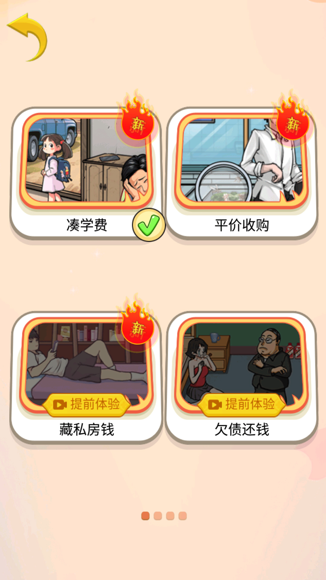 �ﺢ�Ӵ�ѧ����Ϸv1.0 ����