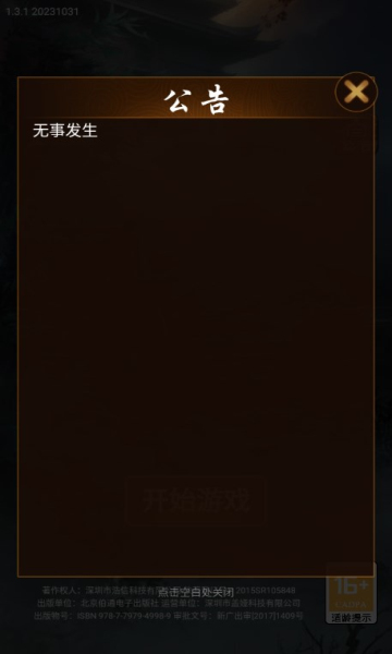�ȳ�����v1.0.8 ��׿��
