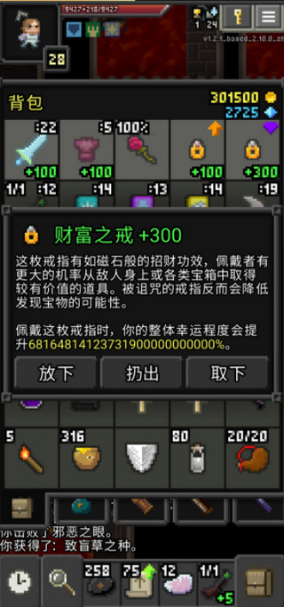 ǹ��������ð�(ARranged Pixel Dungeon)v2.1.4_based_2.66.0 ���İ�
