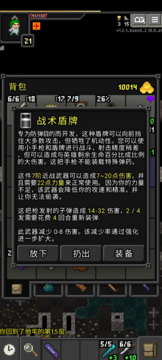 ǹ��������ð�(ARranged Pixel Dungeon)v2.1.4_based_2.66.0 ���İ�