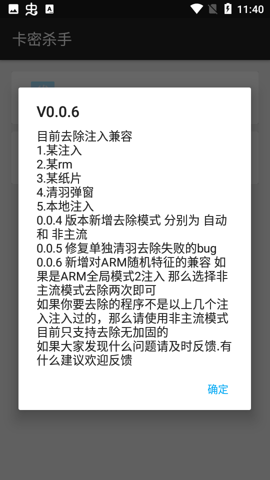 ����ɱ��0.0.6v1.0 ���°�