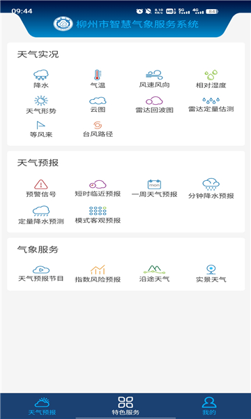 �����ǻ�����appv1.2.2 ���°�