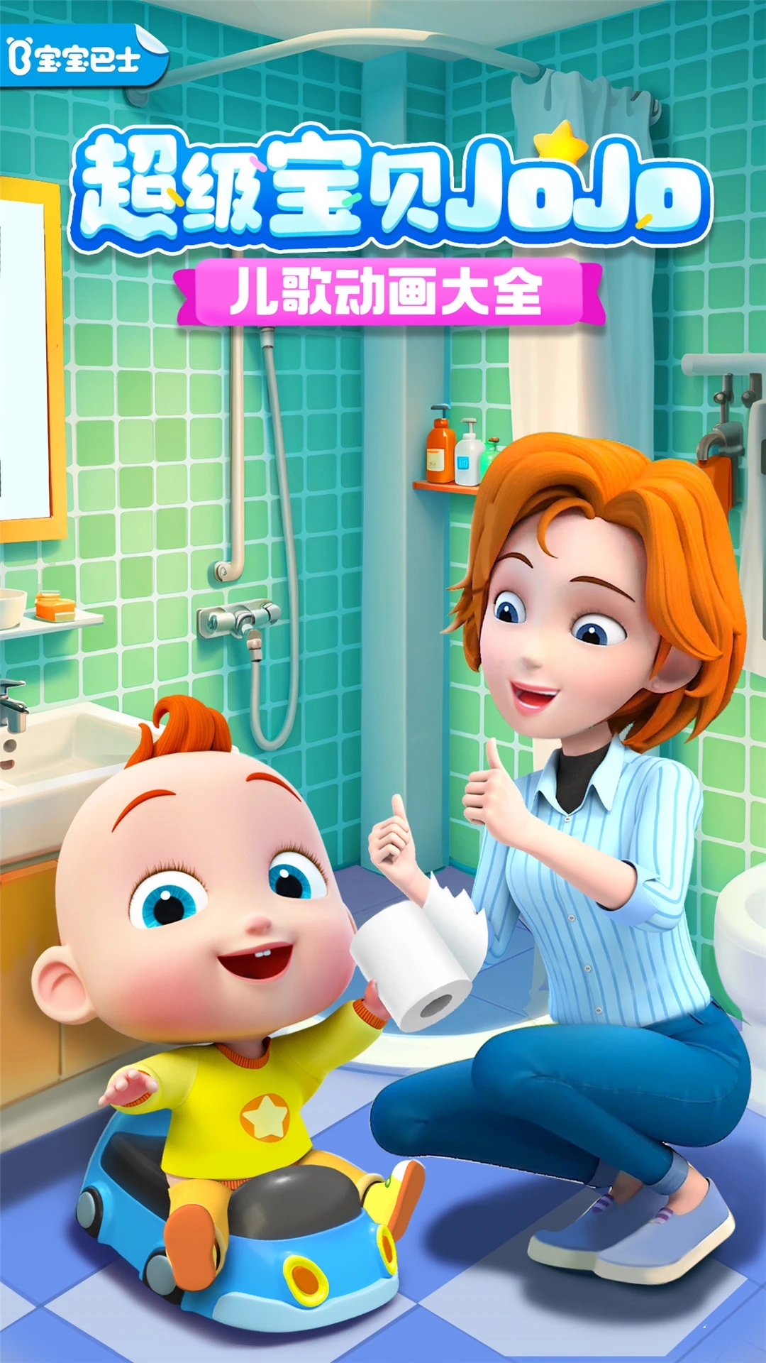 ��������JoJo appv2.5.40 ���°�
