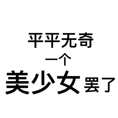 ��ϲ���д������ɫ����ͼ�ϼ� ƽƽ�����һ������Ů����