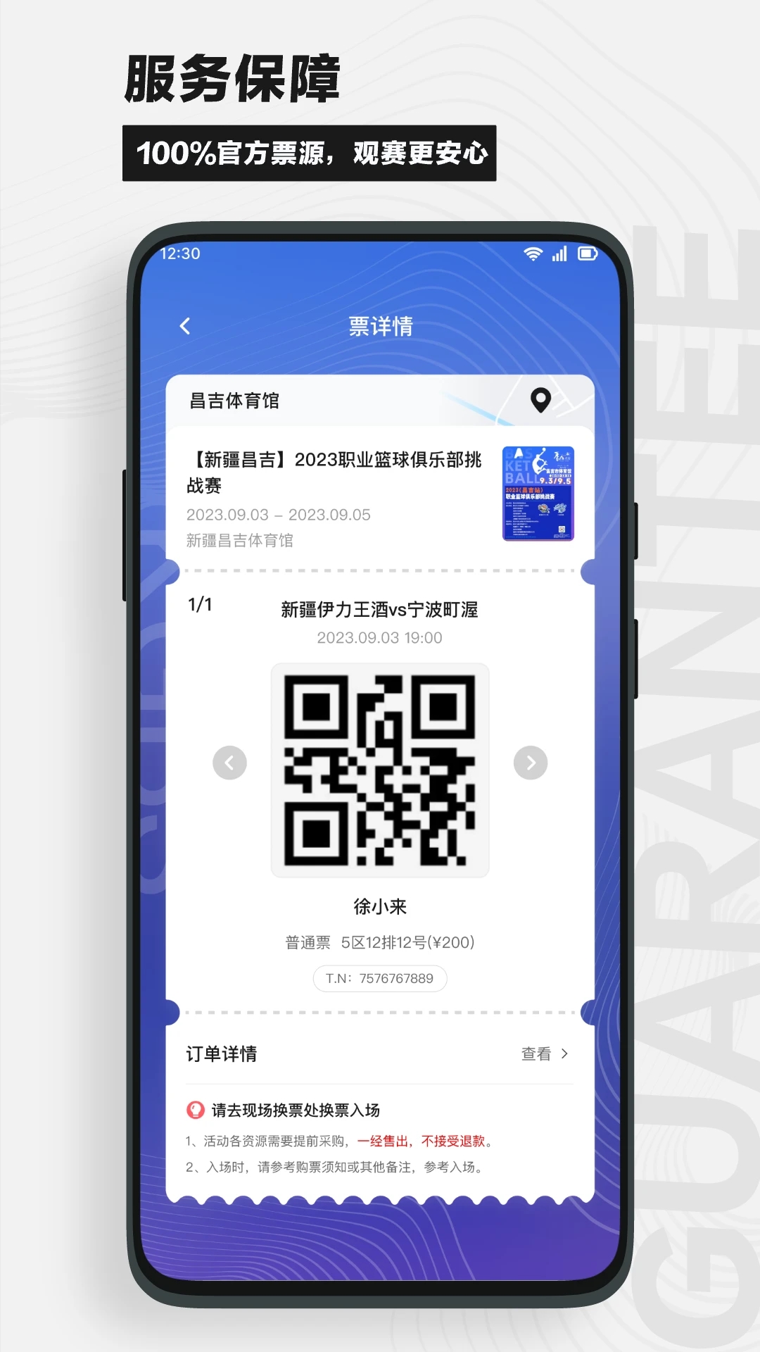 ��������APPv1.3.0 ���°�