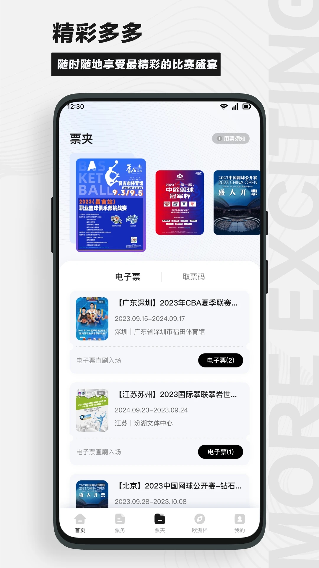 ��������APPv1.3.0 ���°�