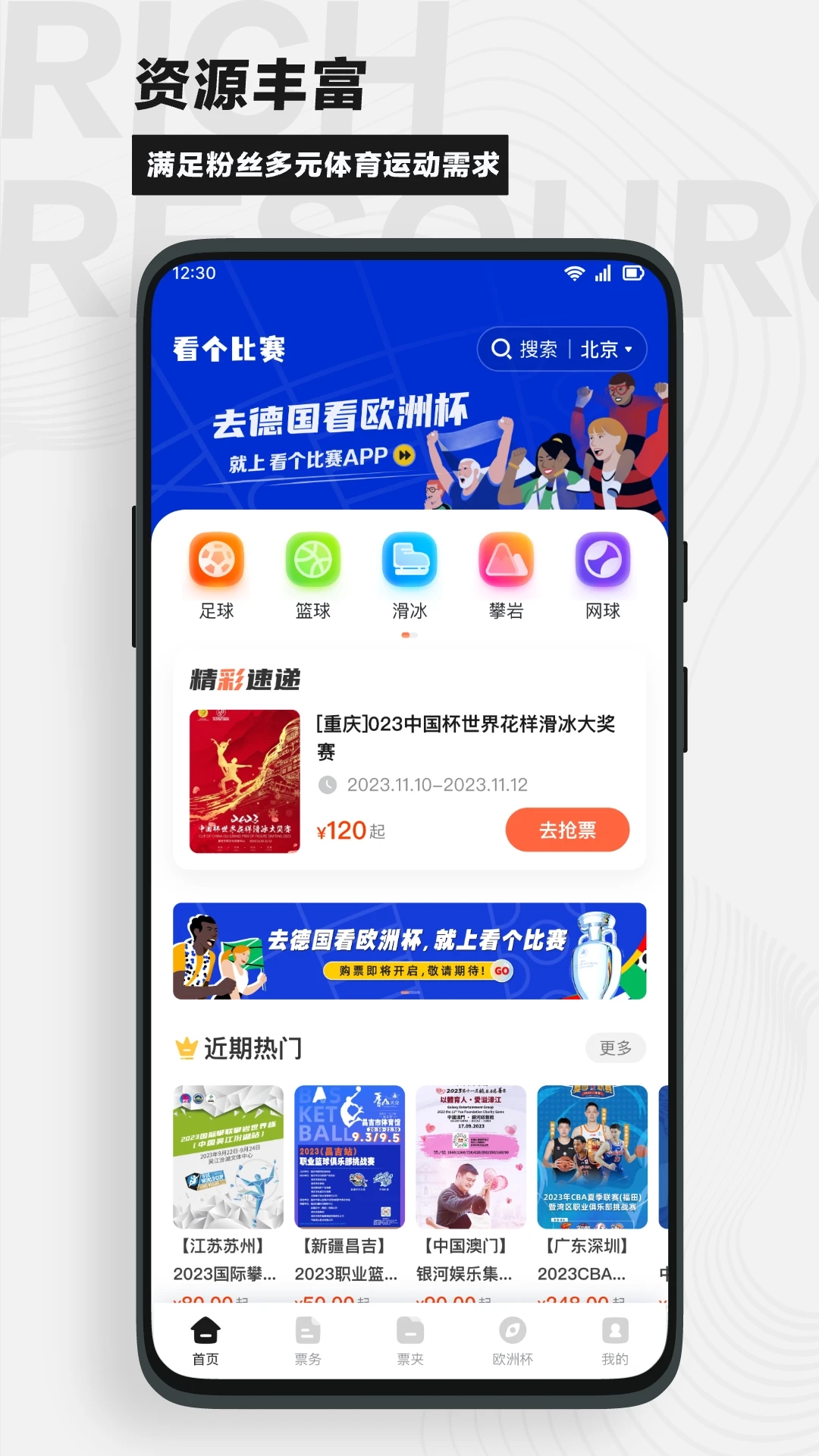��������APPv1.3.0 ���°�