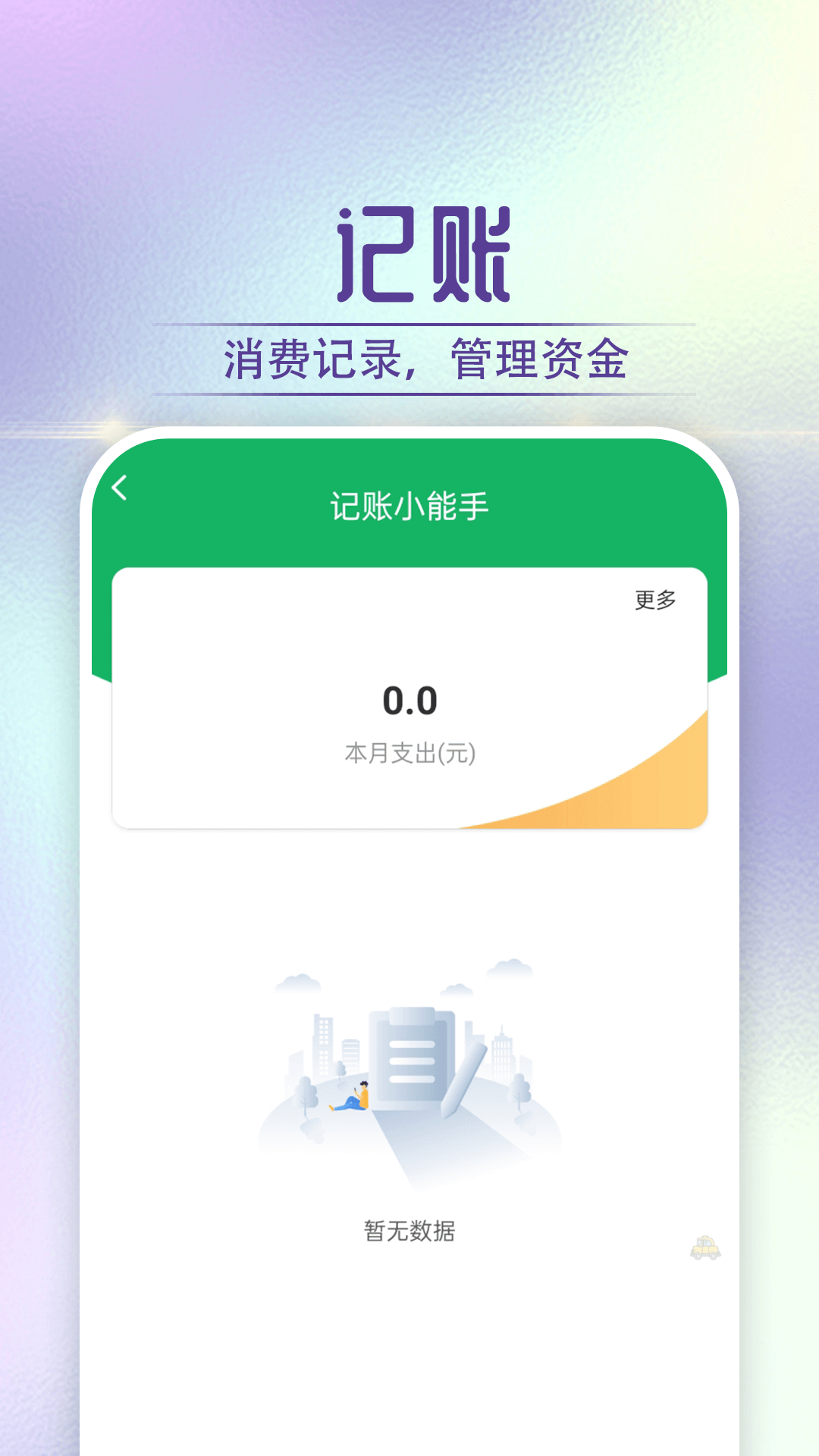 �������ʴ��ְ�v1.0.0 �ֻ���