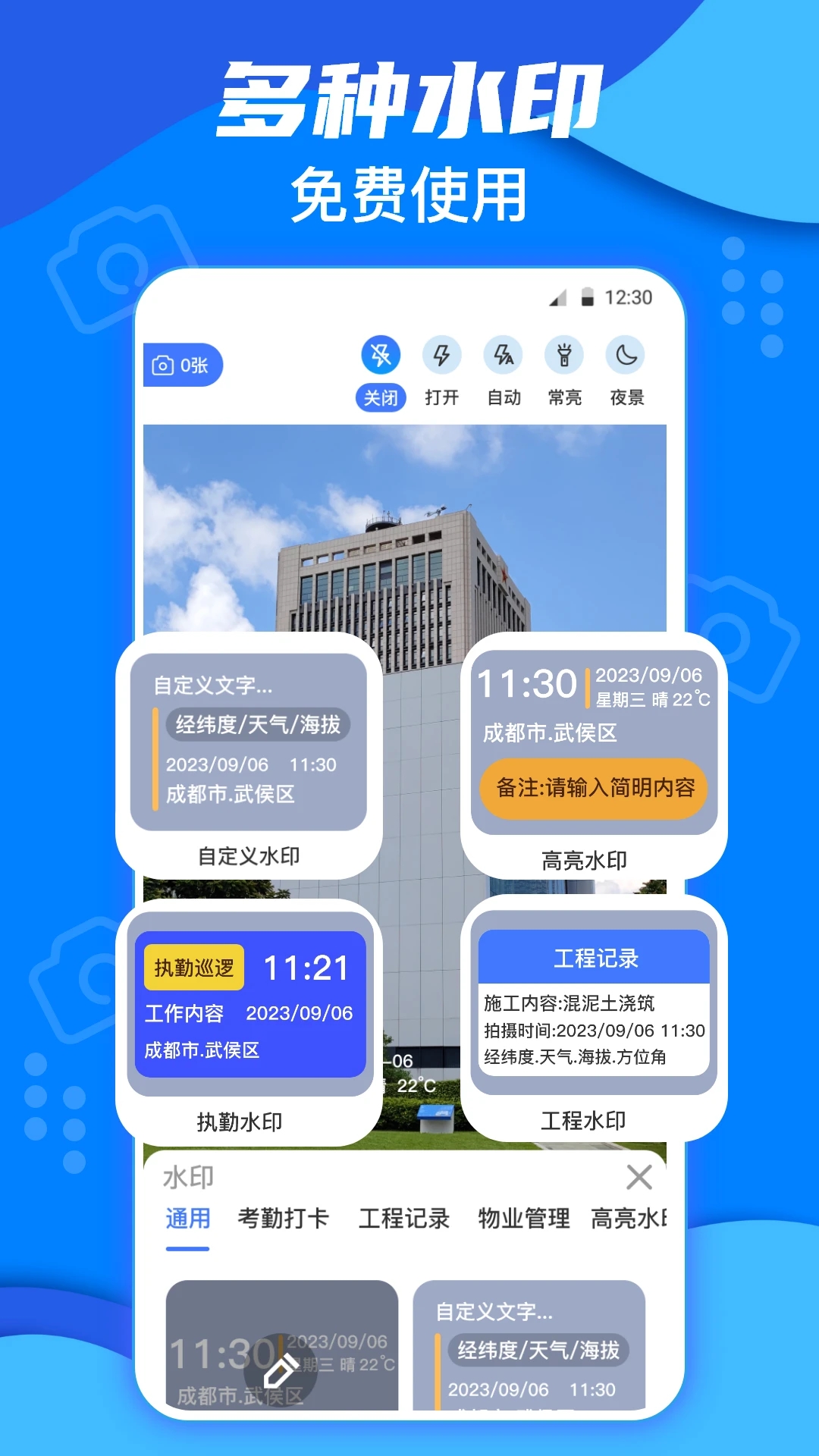 ����ģ��ˮӡ��v3.1.1001 ���°�