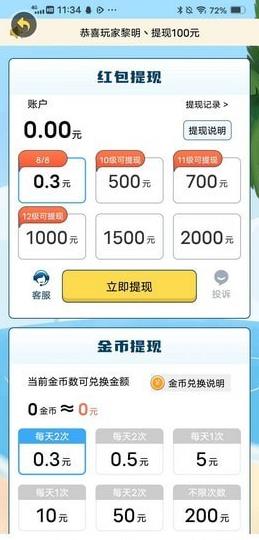 �²´���v1.0.4 ��׿��