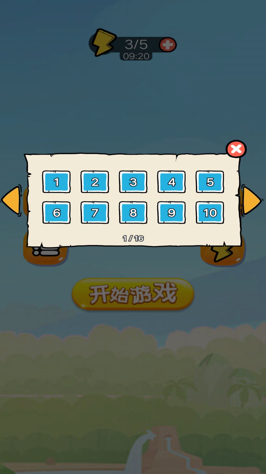 �²´���v1.0.4 ��׿��