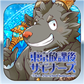 �����ſκ��ٻ�ʦ�������İ棨housamo��v4.26.1 ��׿��