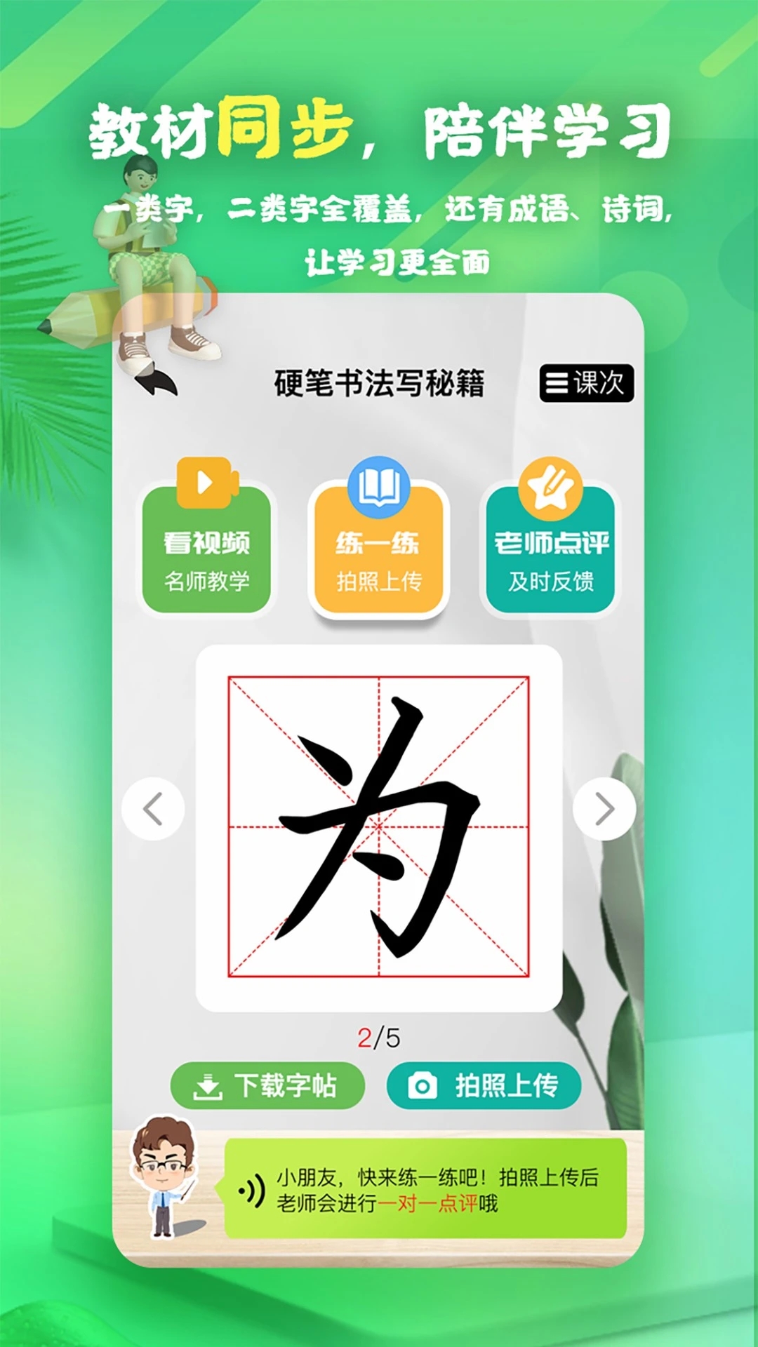 �鷨��v2.0.0 ���°�