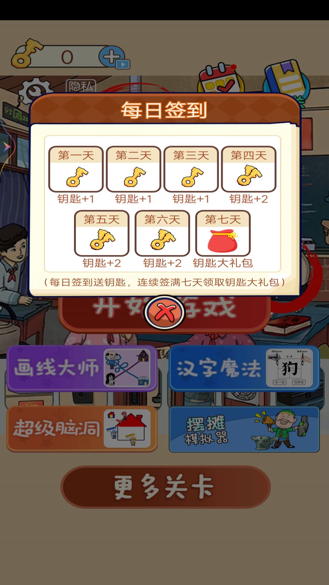 �����ҳ�������v1.0 ��׿��