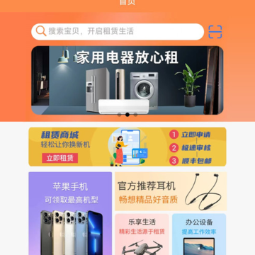喜利租机 喜利租机