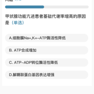 偶联医考app 偶联医考app