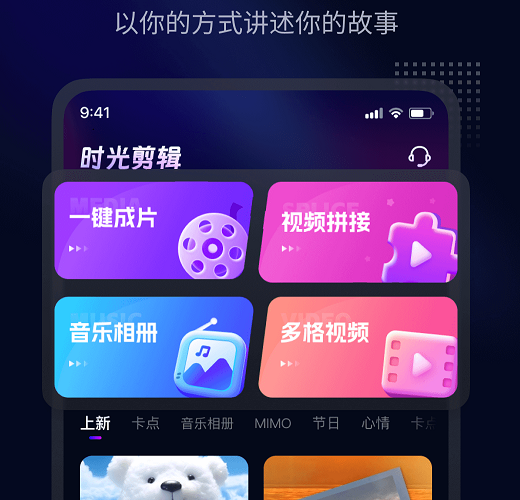 时光剪辑 时光剪辑