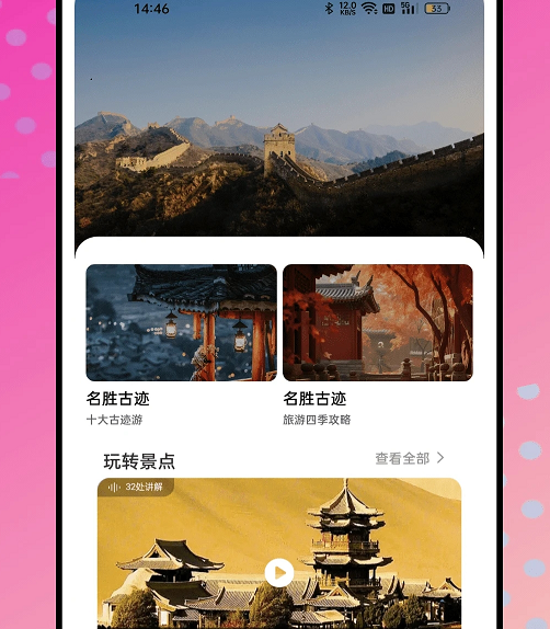 结伴旅游 结伴旅游