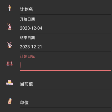 夸夸计划 夸夸计划